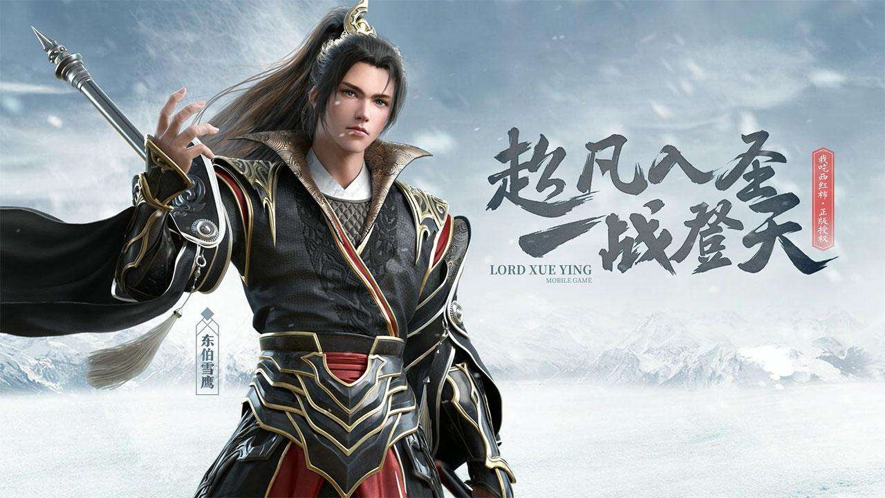 雪鹰 